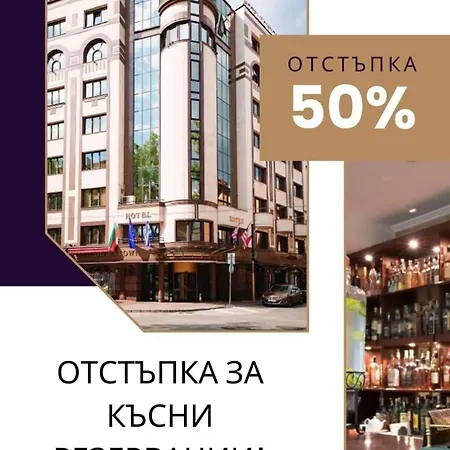 Downtown - Location In The Heart Of София